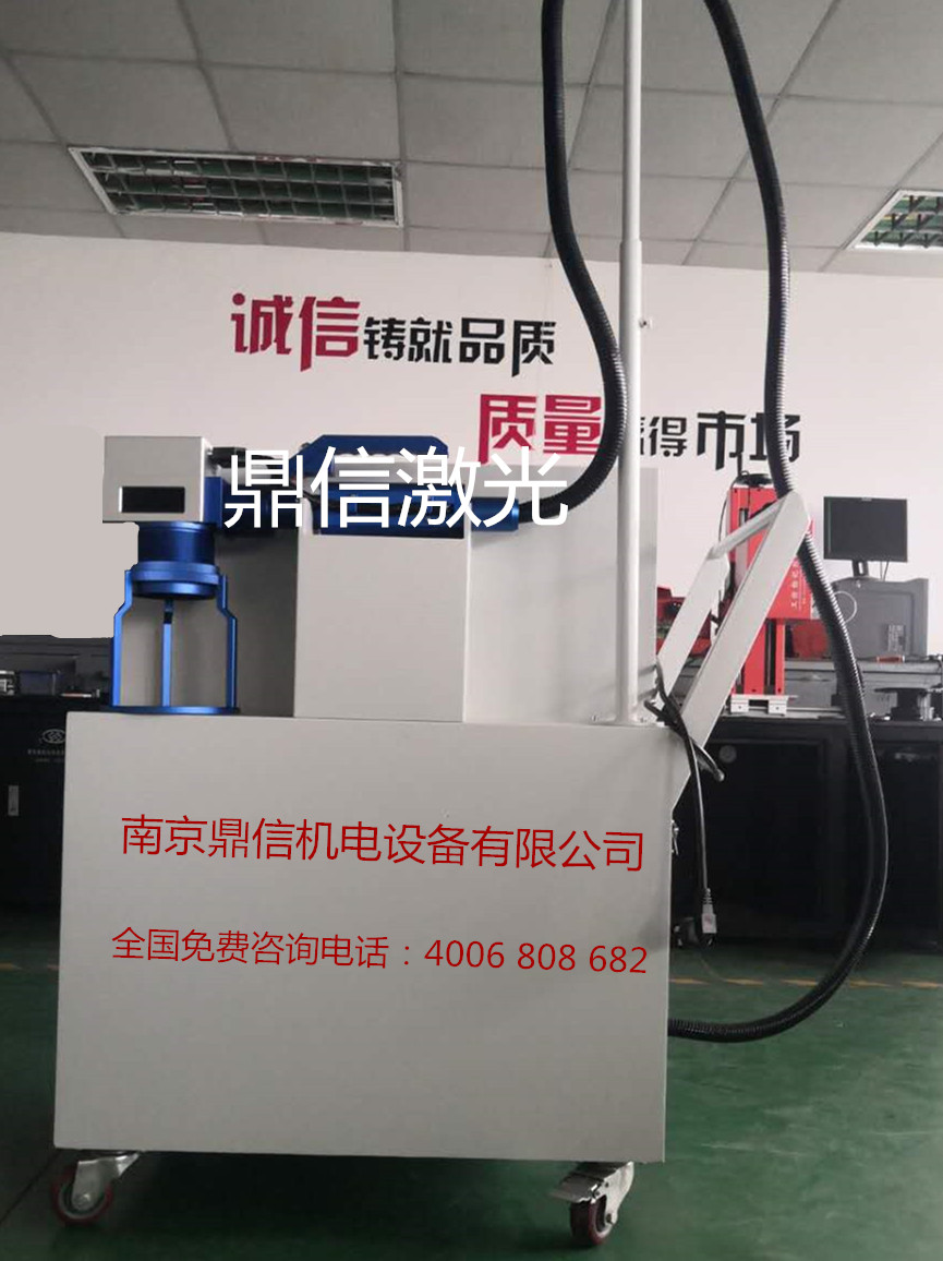 南京鼎信机电~手推式激光打标机
