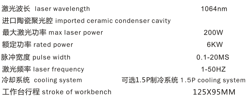 振镜激光焊接机 振镜激光焊接机